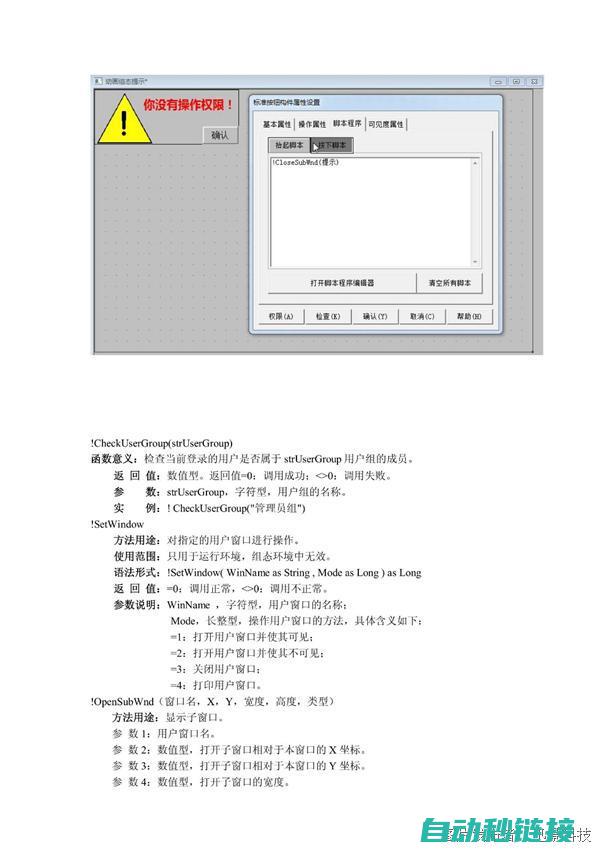 上载MCGS程序的前提条件 (上载新生)