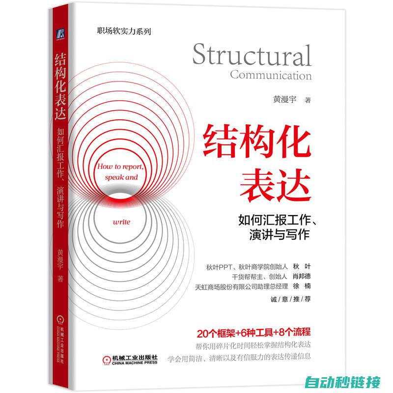 结构化编程的优势及应用案例解析 (结构化编程的三种基本结构)