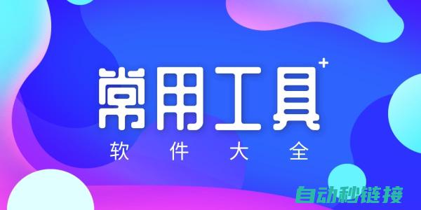 全面梳理软件编程流程 (全面梳理软件是什么)