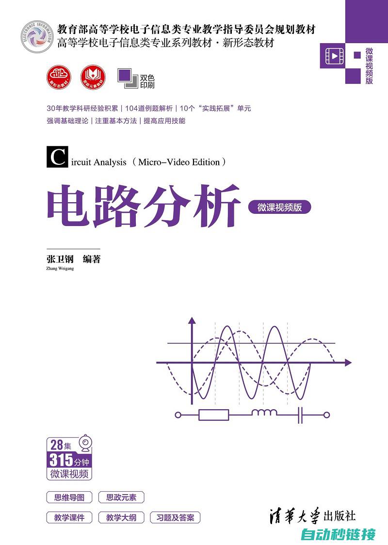 深入解析电路结构、故障原因及维修技巧 (深入解析电路的例子)