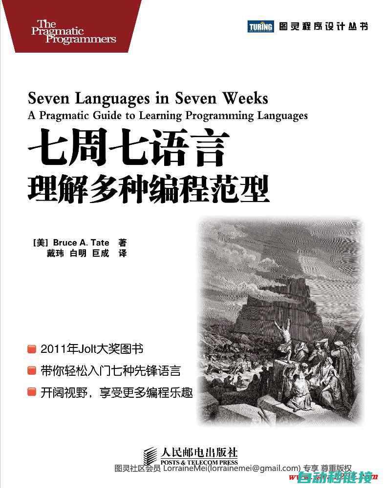 多种编程语言和工具的使用指南 (多种编程语言混合开发)