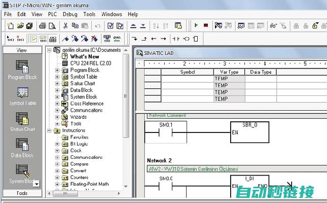 三.PLC软件编写流程详解 (plc3.0)