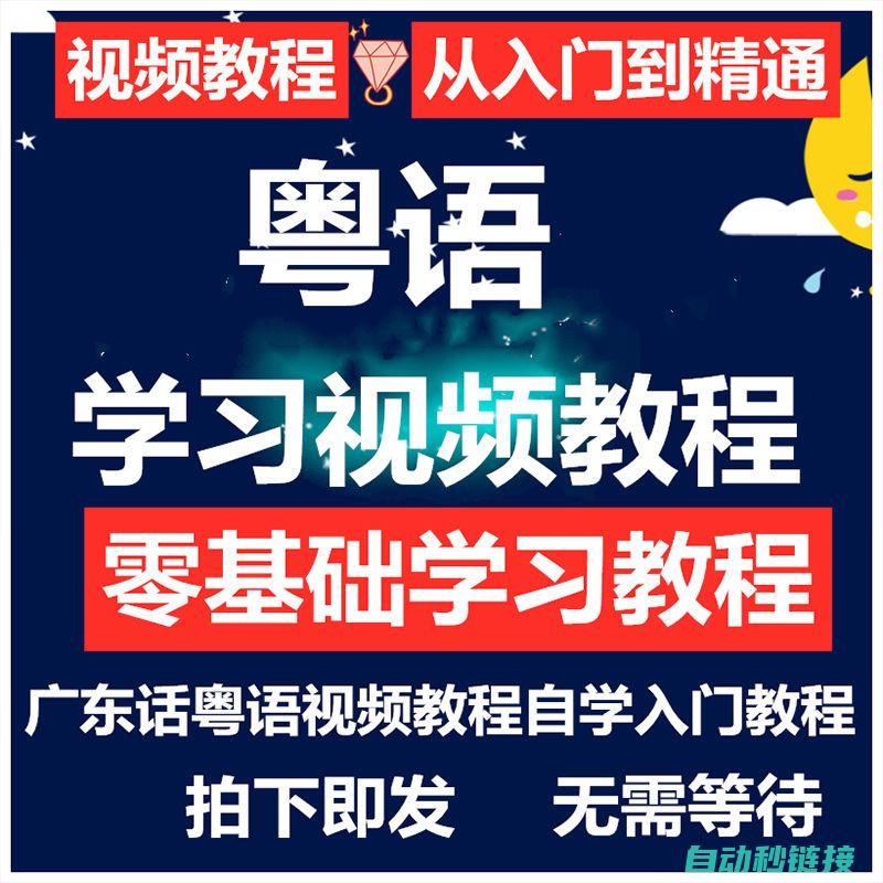 从基础到进阶，全面掌握电气元件符号知识 (从基础到进阶是什么意思)