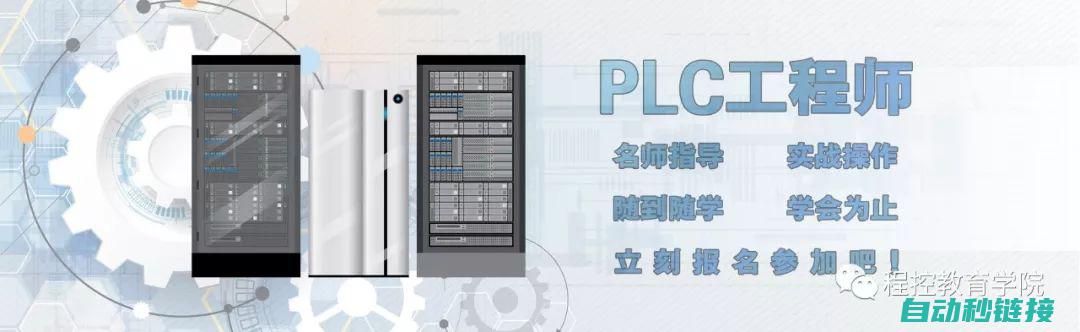 PLC编程技巧与正反转电路图解析 (plc编程技术)