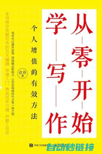 从零开始学习PLC编程 (学厨艺从零开始学)