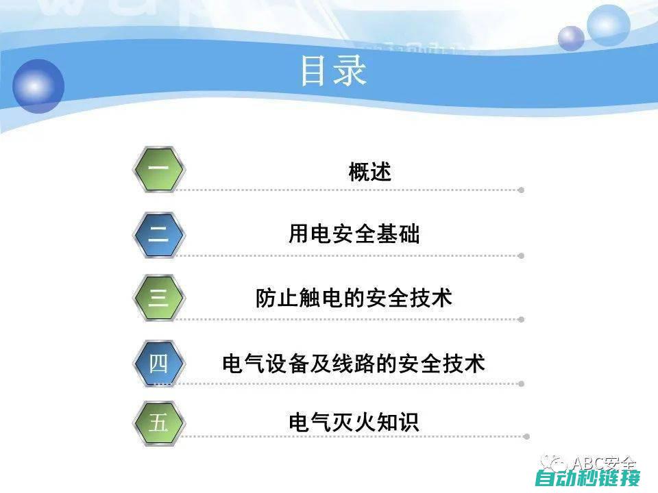 电气安全知识公式学习指南 (电气安全知识题库)