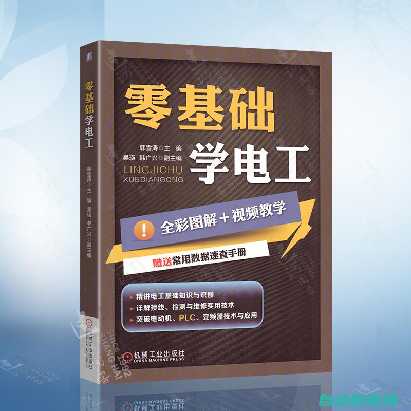 电工入门，从低压开始，掌握核心知识，开启职业生涯新篇章！ (电工入门学)