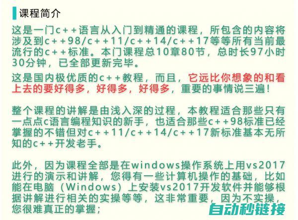 从入门到精通，全面掌握电工理论要点 (从入门到精通的开荒生活)