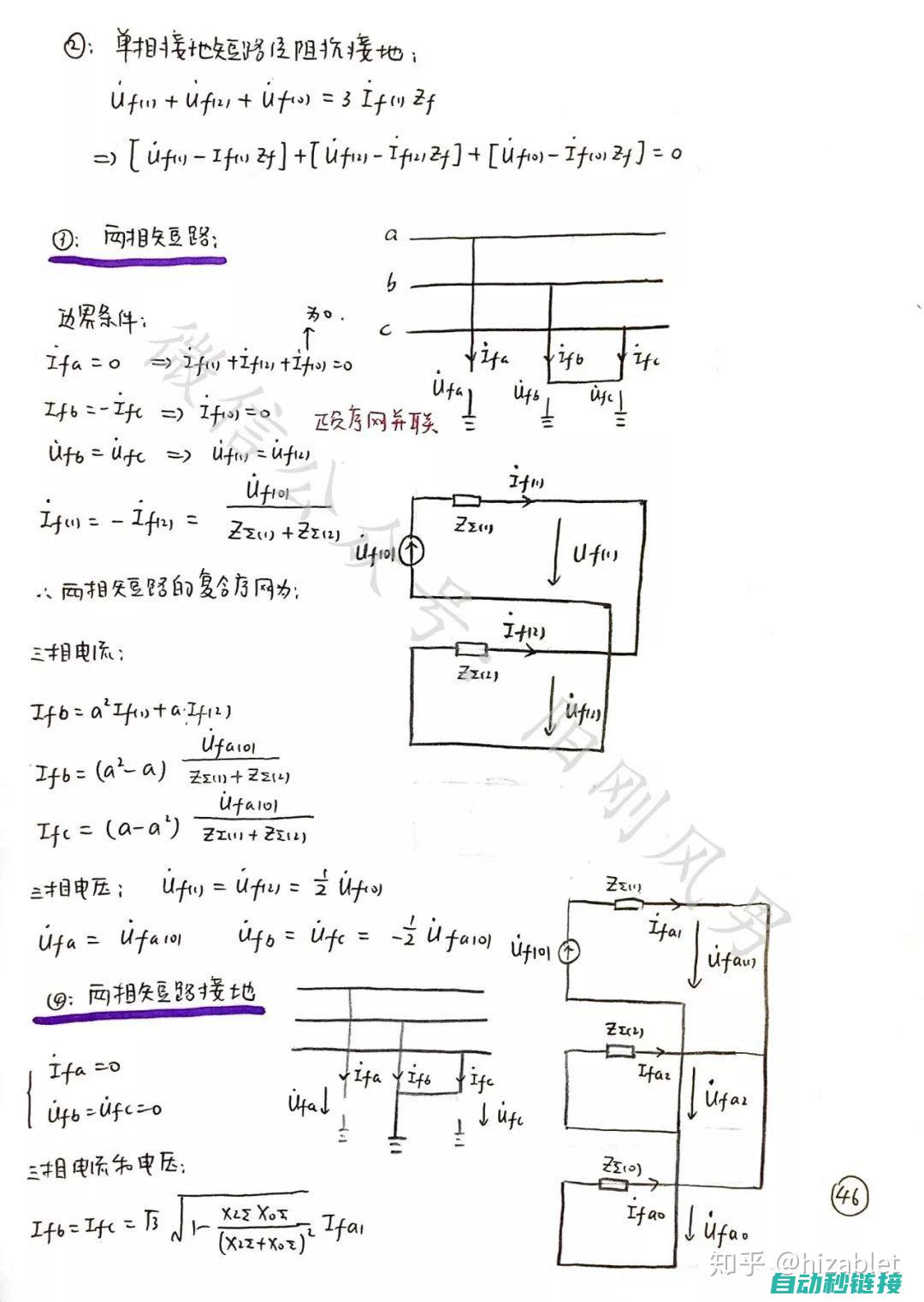 分析断电对PLC程序的影响及可能原因 (断电的可能性)