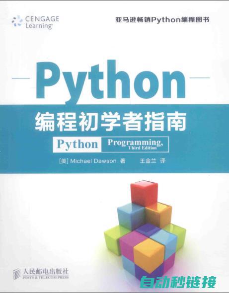 初学者指南，轻松掌握TP270程序下载技巧 (羽毛球儿童初学者指南)