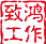 王尚勤致鸿网络工作室羽琪yuki - 提供全面的财经信息、市场分析和投资建议