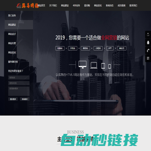 翼马网络_专业建站公司_做网站公司_关键词优化排名_河北网站设计公司