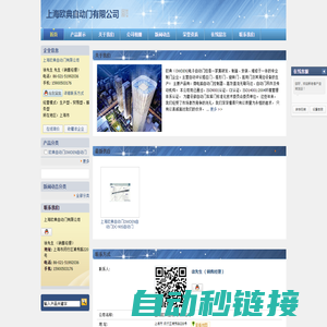欧典自动门,OWDEN自动门,SPACE自动门,斯派思自动门,DROS自动门,SOGD自动门,JNT自动门-上海欧典自动门有限公司