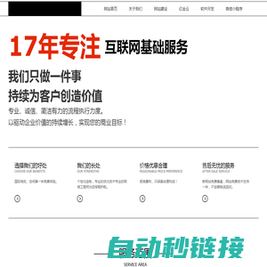 湘潭网站建设,湘潭网络公司,湘潭网站制作,湘潭软件开发,湘潭微信小程序 - 湘潭湘软网络科技服务有限责任公司