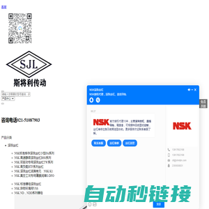 NSK油冷丝杠-高性能丝杠系统,提供精确运动解决方案