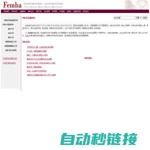 北京EMBA项目金融培训网_北京在职研究生招生_硕士博士学位项目汇总