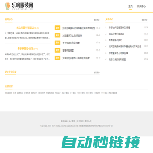 乐帆服装网