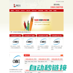 CMMI-ML3级3.0咨询DEV开发版-CMMIML5级认证评估-CMMI ML4级资质证书服务-广州CMMI-北京CMMI-上海CMMI-深圳珠海CMMI成都CMMI-重庆CMMI西安CMMI湖北-厦门CMMI江苏浙江-天津CMMI济南