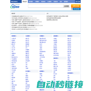 丹东同城信息网_丹东信息网_丹东信息港_丹东吧_丹东分类信息网_丹东生活网 专业门户