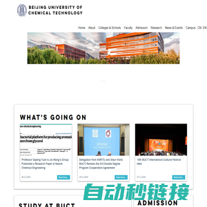 北京化工大学英文网