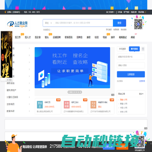 人才招聘网,连仁人才招聘网,连仁企业网络招聘,连仁人力资源服务,连仁人才招聘网,晶彩人才招聘网,连仁院校就业,云人才招聘,连仁