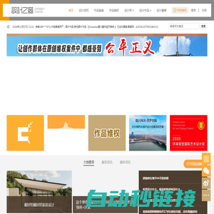 设计之窗-作品设计及备案门户