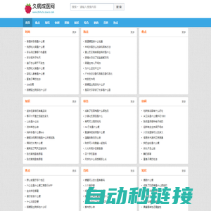 久病成医网