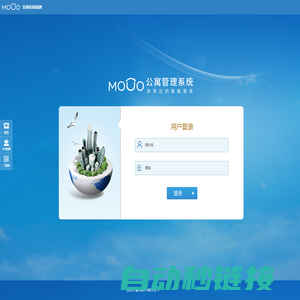 用户登录 - MoDo公寓PMS