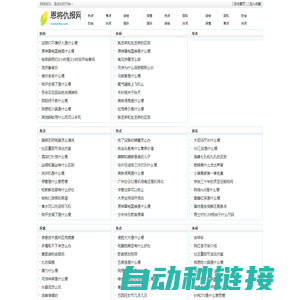 恩将仇报网