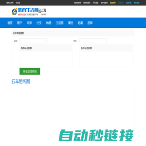驾车导航行车路线图 驾车方案，路线导航 - 上海驾车路线查询