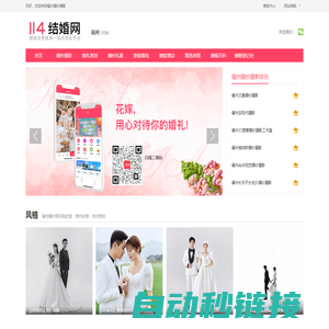 福州婚纱摄影_福州婚礼策划_福州婚庆服务-114结婚网