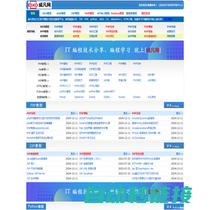 IT教程_WEB教程_APP教程_系统教程-威凡网