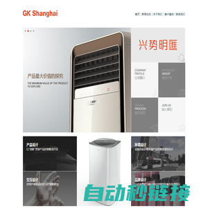 首页 | GK Design Shanghai Inc.