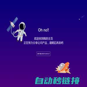 SEO优化-网站优化推广-整站关键词排名优化-快优SEO