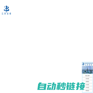 气体汇流排,气瓶集装格,气体分气包-江苏宝信工业流体装备有限公司