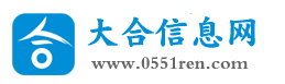 合肥信息网 - 提供本地房产、招聘、求职、二手、商铺等信息发布！