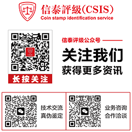 信泰评级(CSIS)