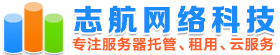 志航数据-长沙电信机房_长沙麓谷机房_麓谷服务器托管_麓谷服务器租用